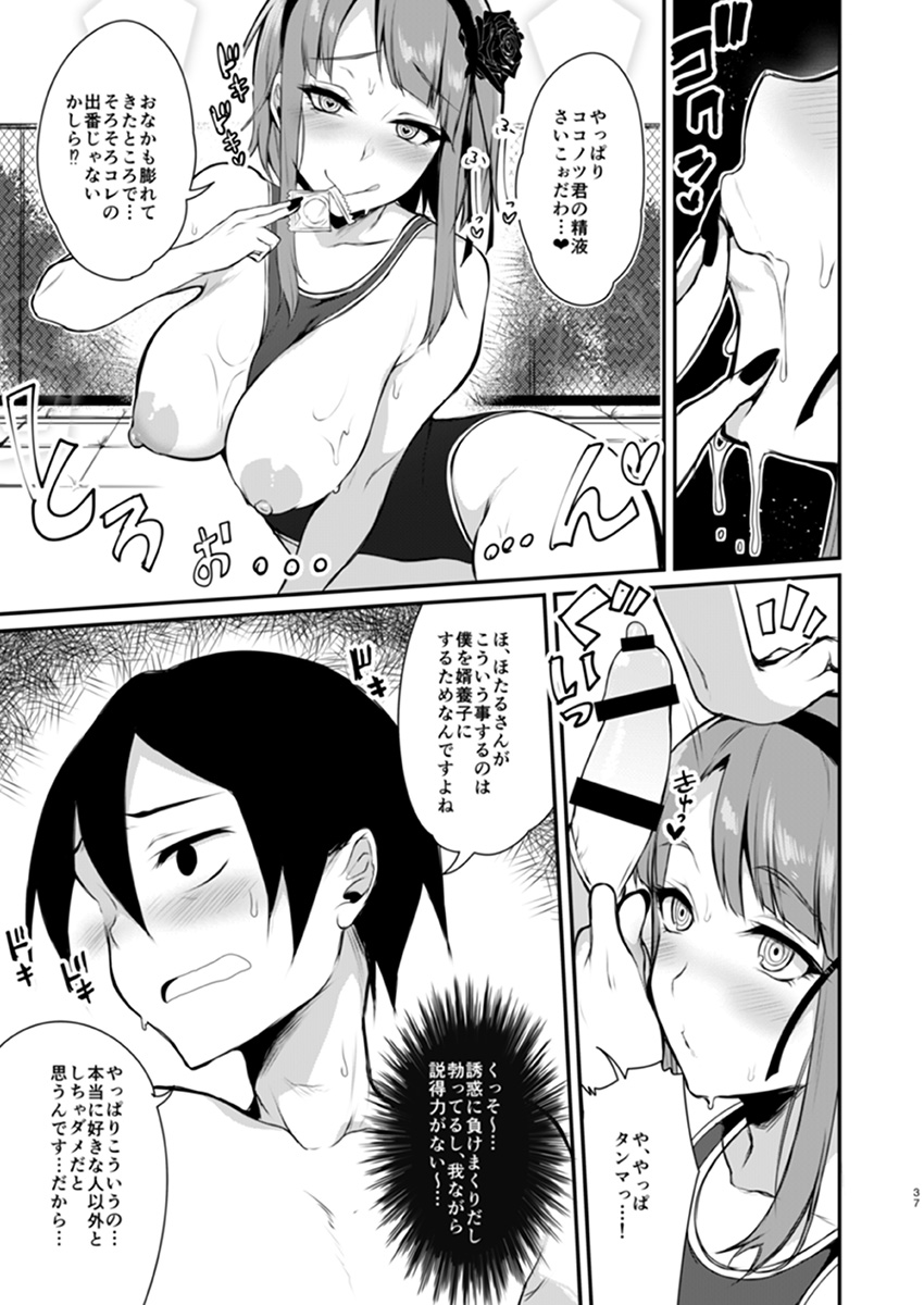 Otona no Dagashi 2 page 12 full