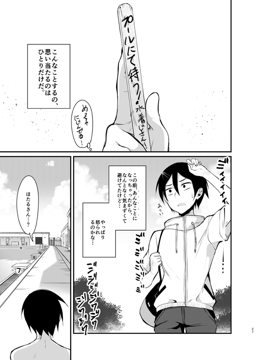 Otona no Dagashi 2 page 2 full