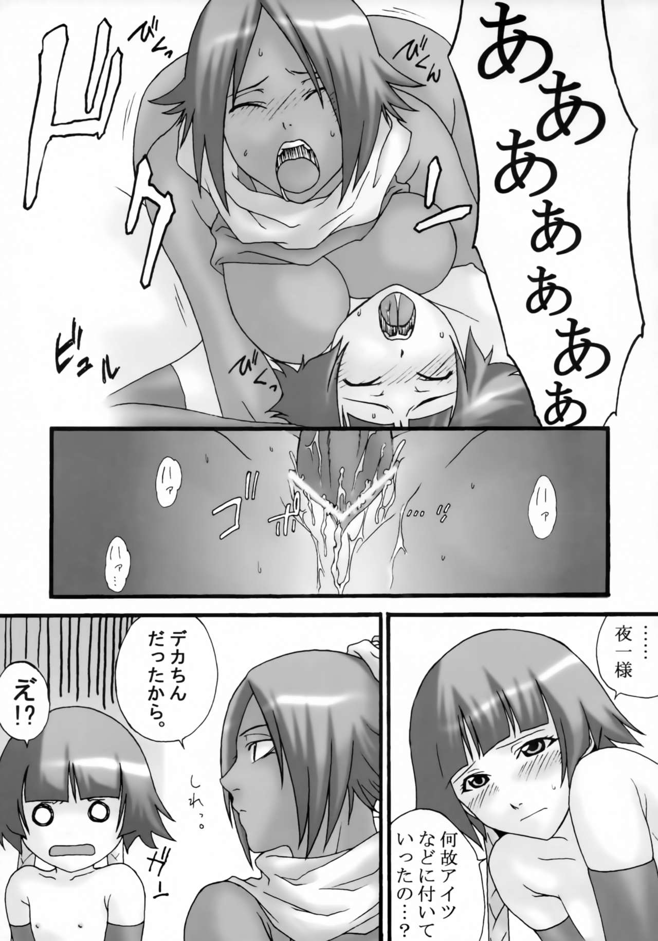 HCAELB -Ura Bleach- page 12 full