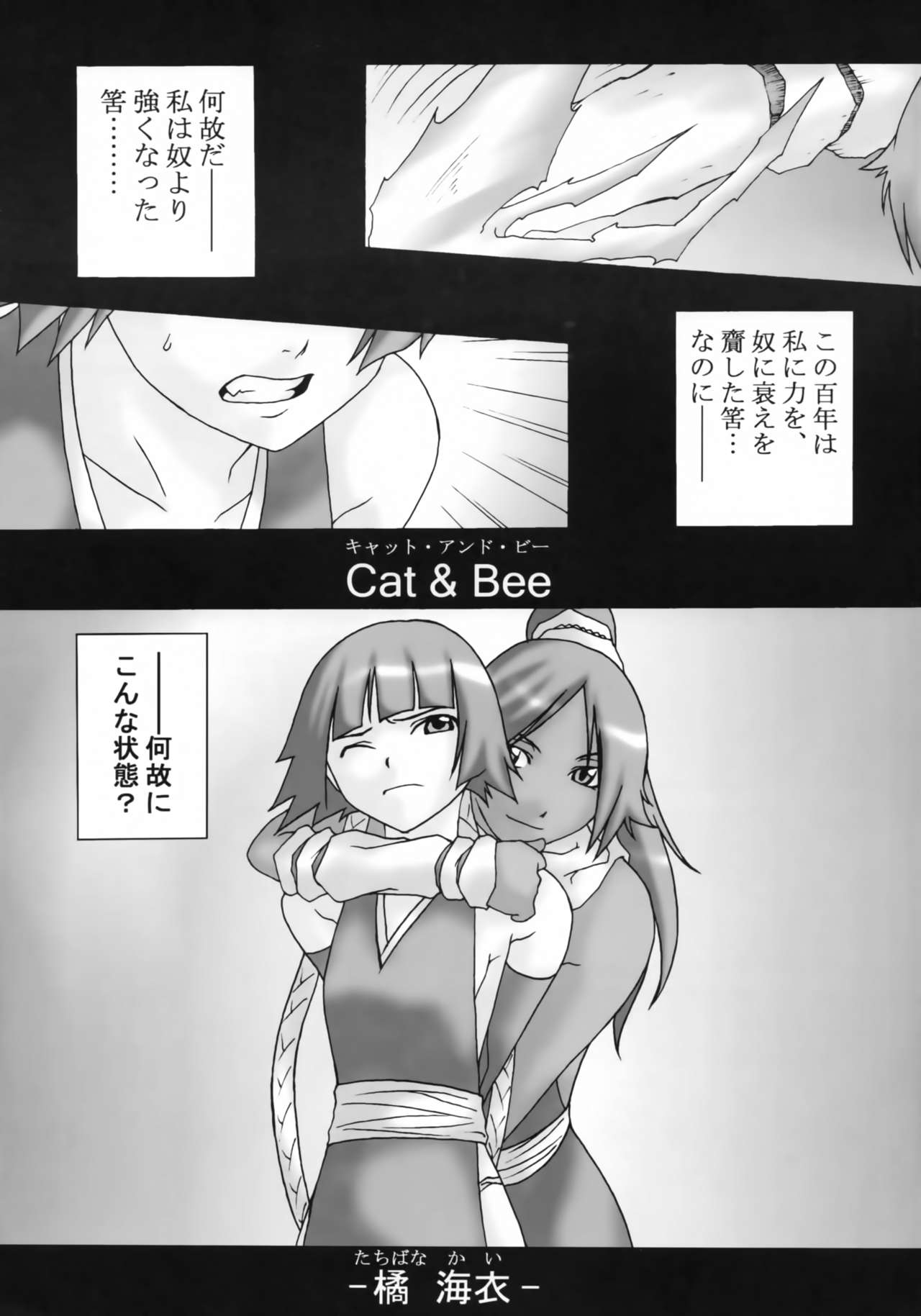 HCAELB -Ura Bleach- page 4 full