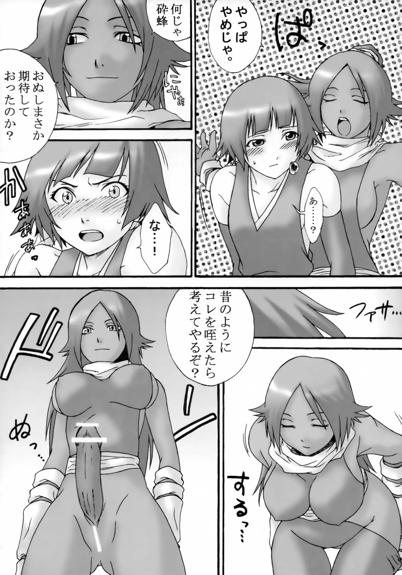 HCAELB -Ura Bleach- page 6 full