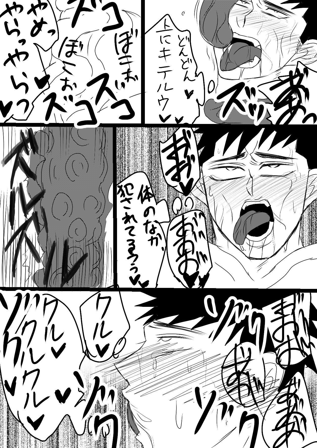 空神触手姦 page 11 full