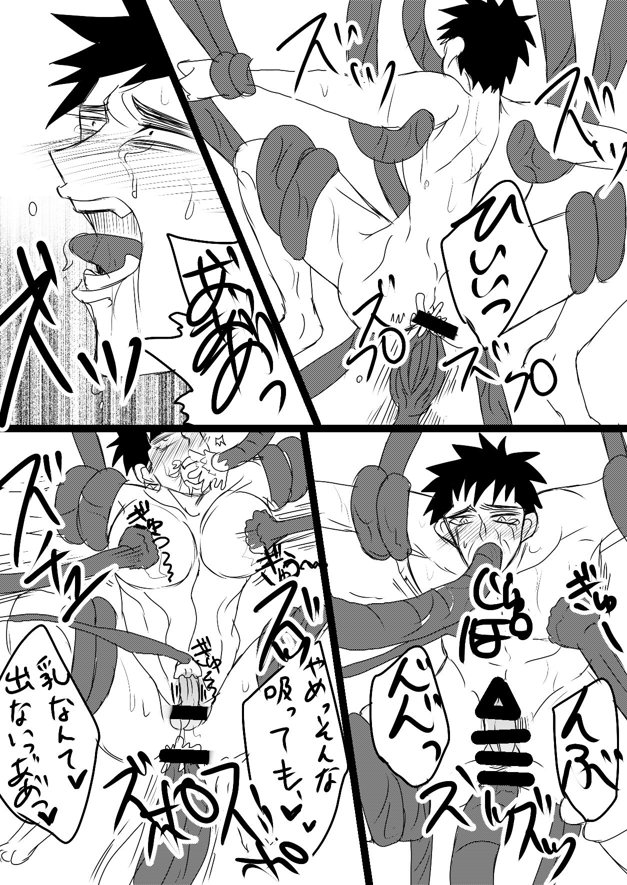 空神触手姦 page 9 full