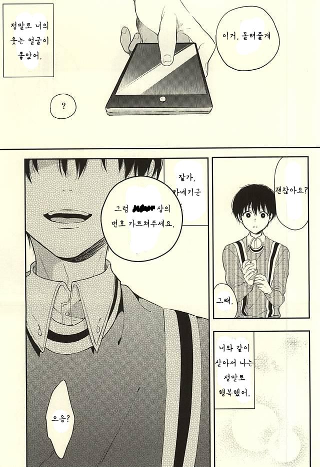 Stockhlom syndrome page 12 full