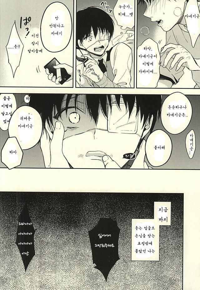 Stockhlom syndrome page 7 full