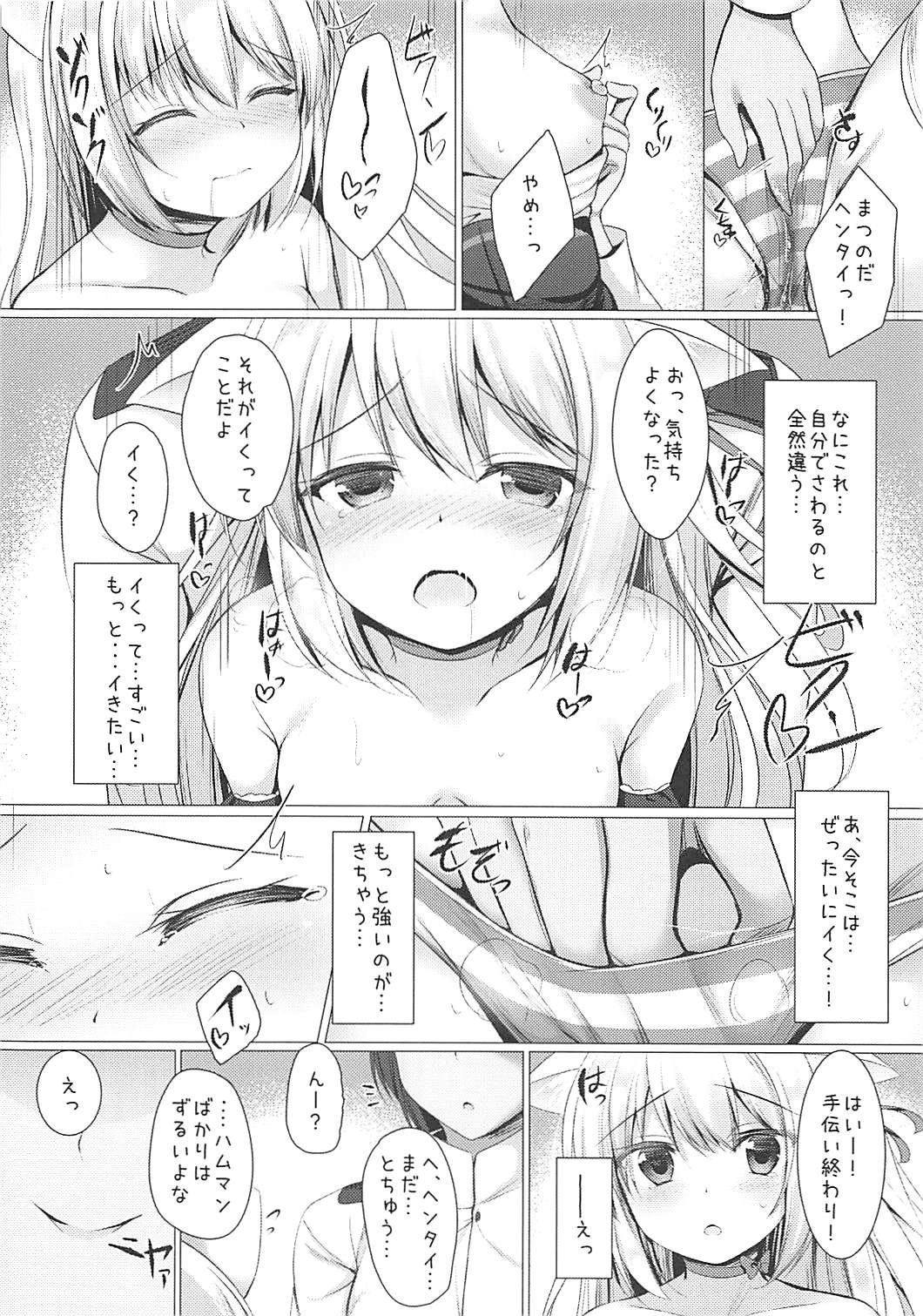 Hentai Syndrome page 12 full