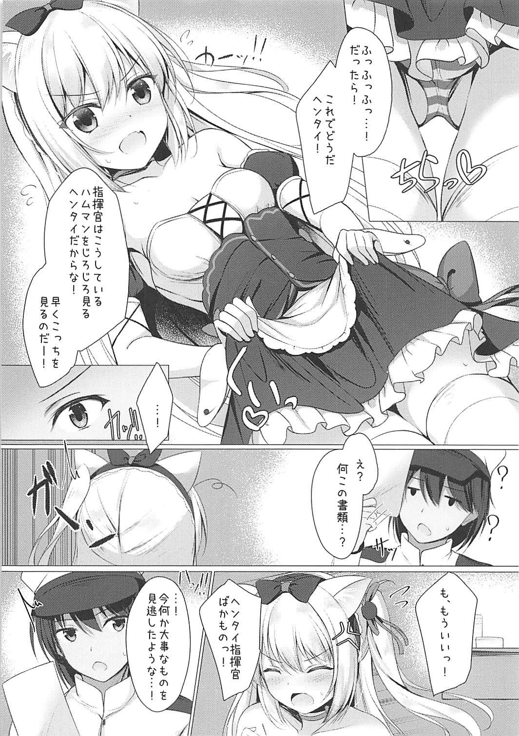 Hentai Syndrome page 4 full