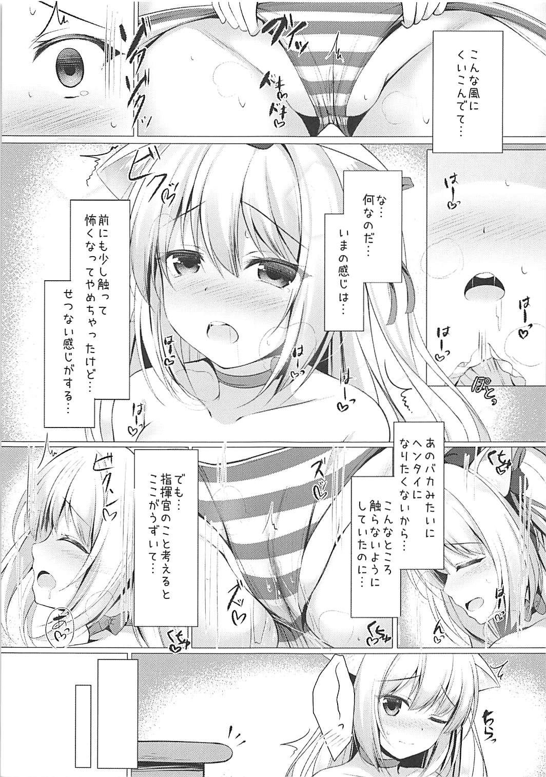Hentai Syndrome page 7 full