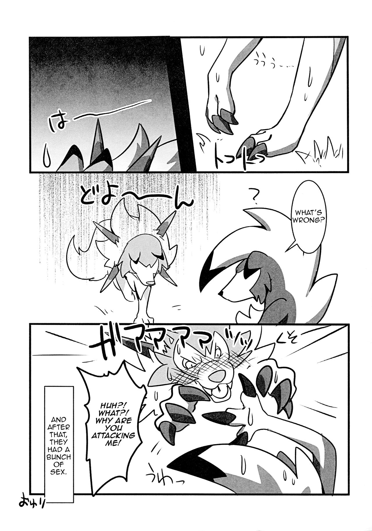 Honnou no Sugata | This is What Instinct Looks Like page 12 full