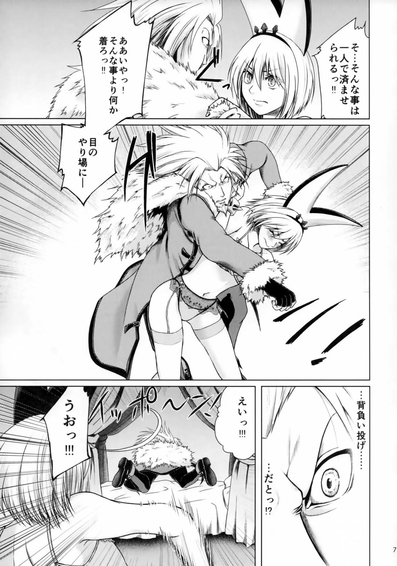 Fuel My Soul! page 8 full