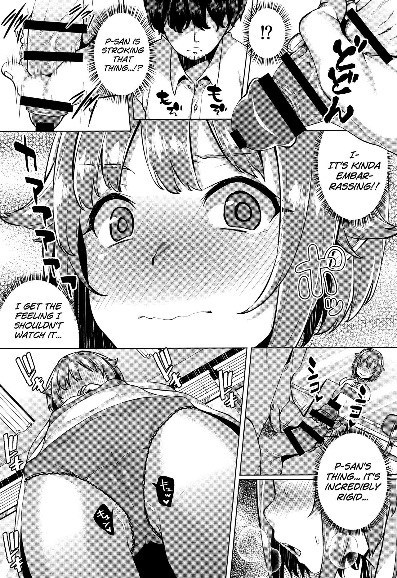 Minuki tte Nan desu ka!? | What's Minuki!? page 8 full