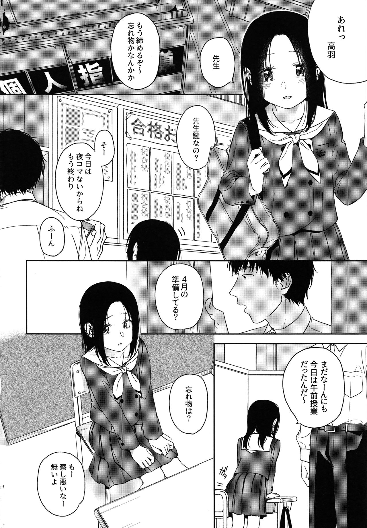Hokou page 3 full