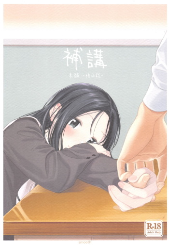 (COMITIA120) [smooth (Nakamura Kuzuyu)] Hokou cover