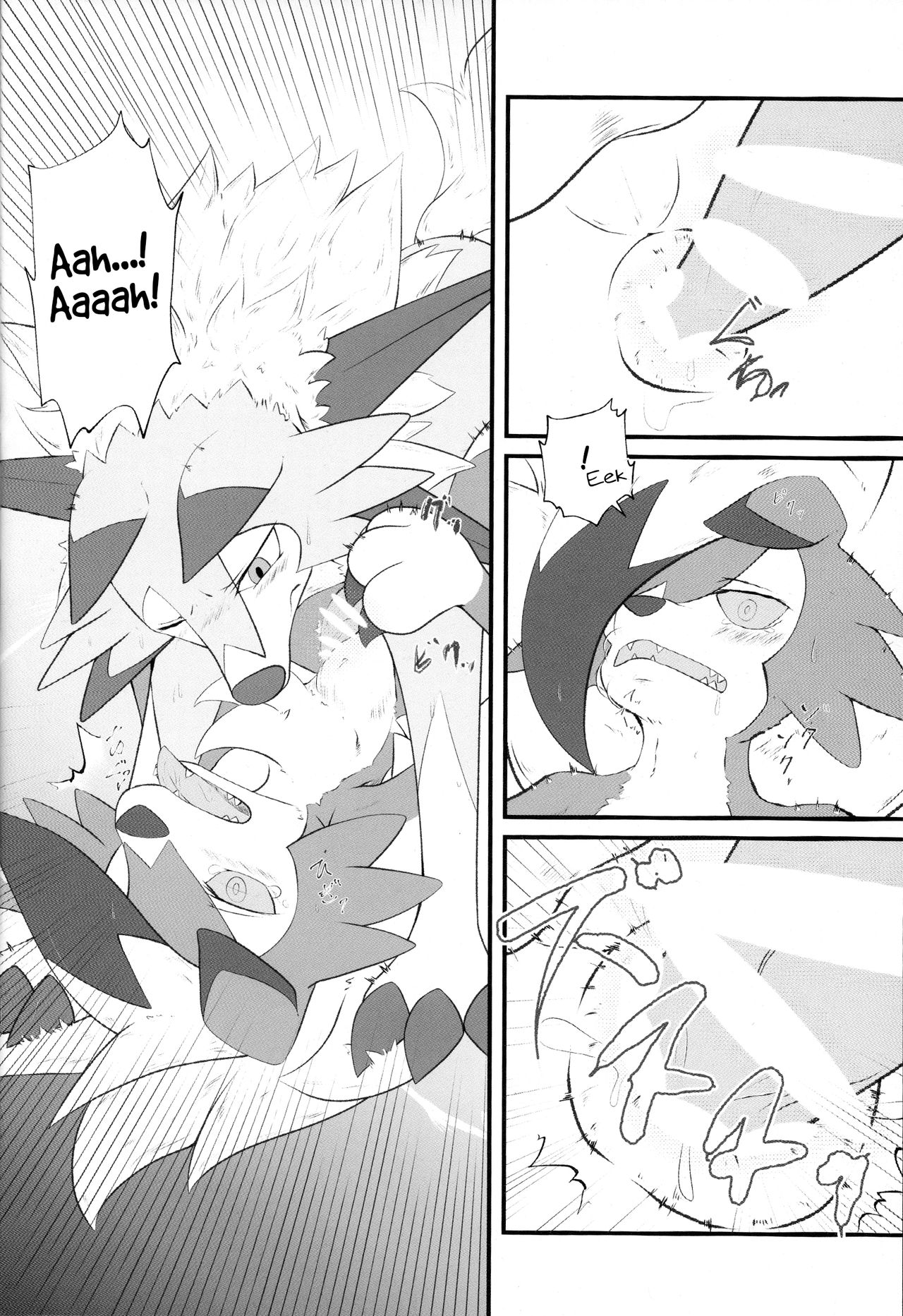 Sesseto Rugaruga page 11 full