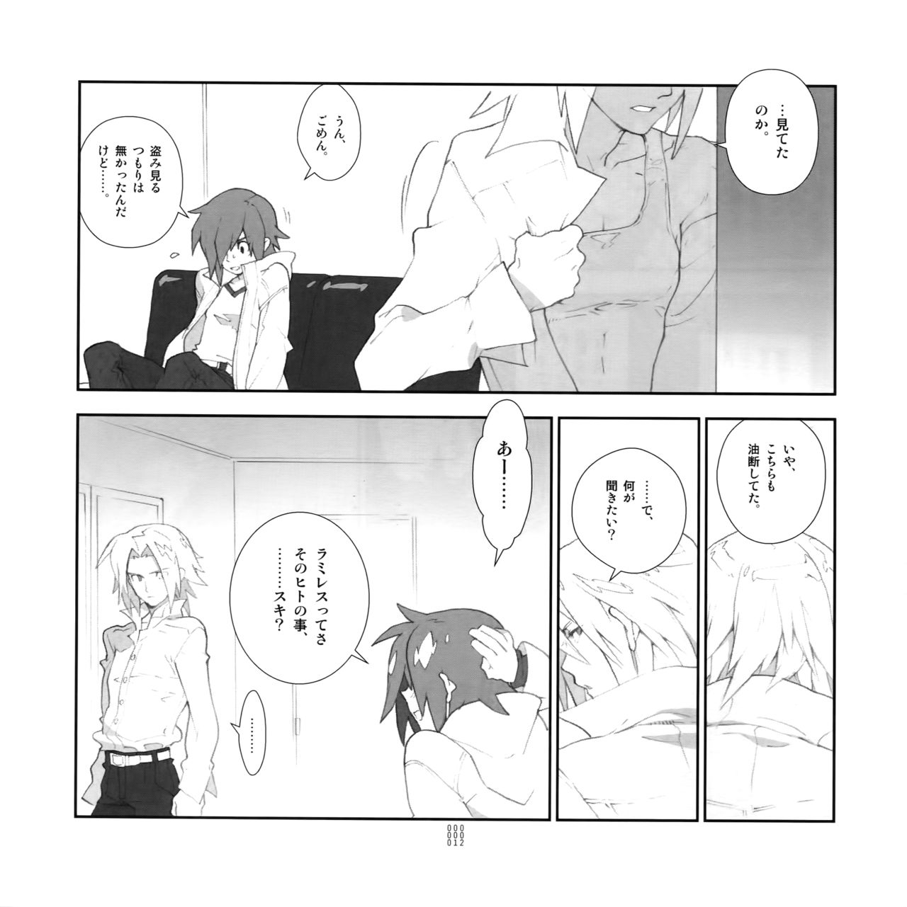 Yojouhan Seikatsu. 2009 Harugou page 11 full