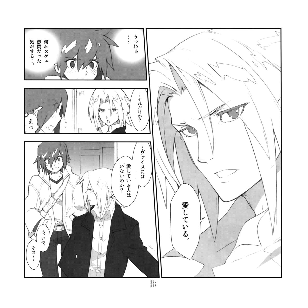Yojouhan Seikatsu. 2009 Harugou page 12 full