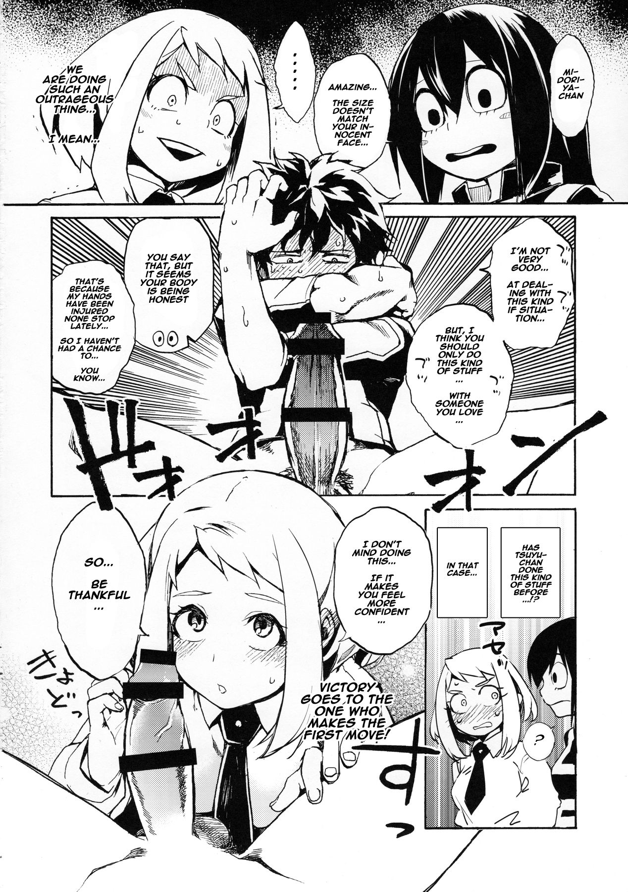 Ukiseikou page 11 full