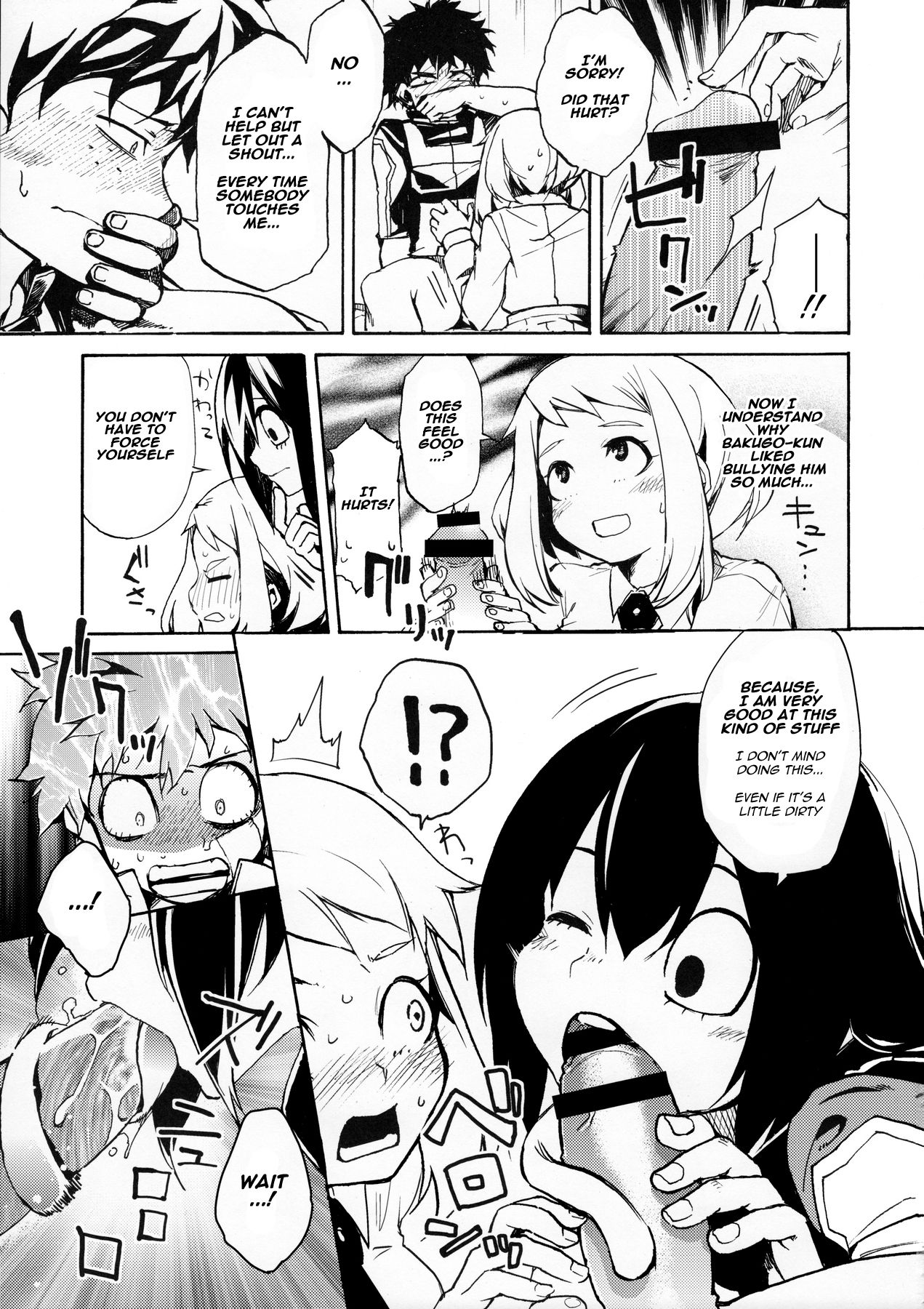Ukiseikou page 12 full