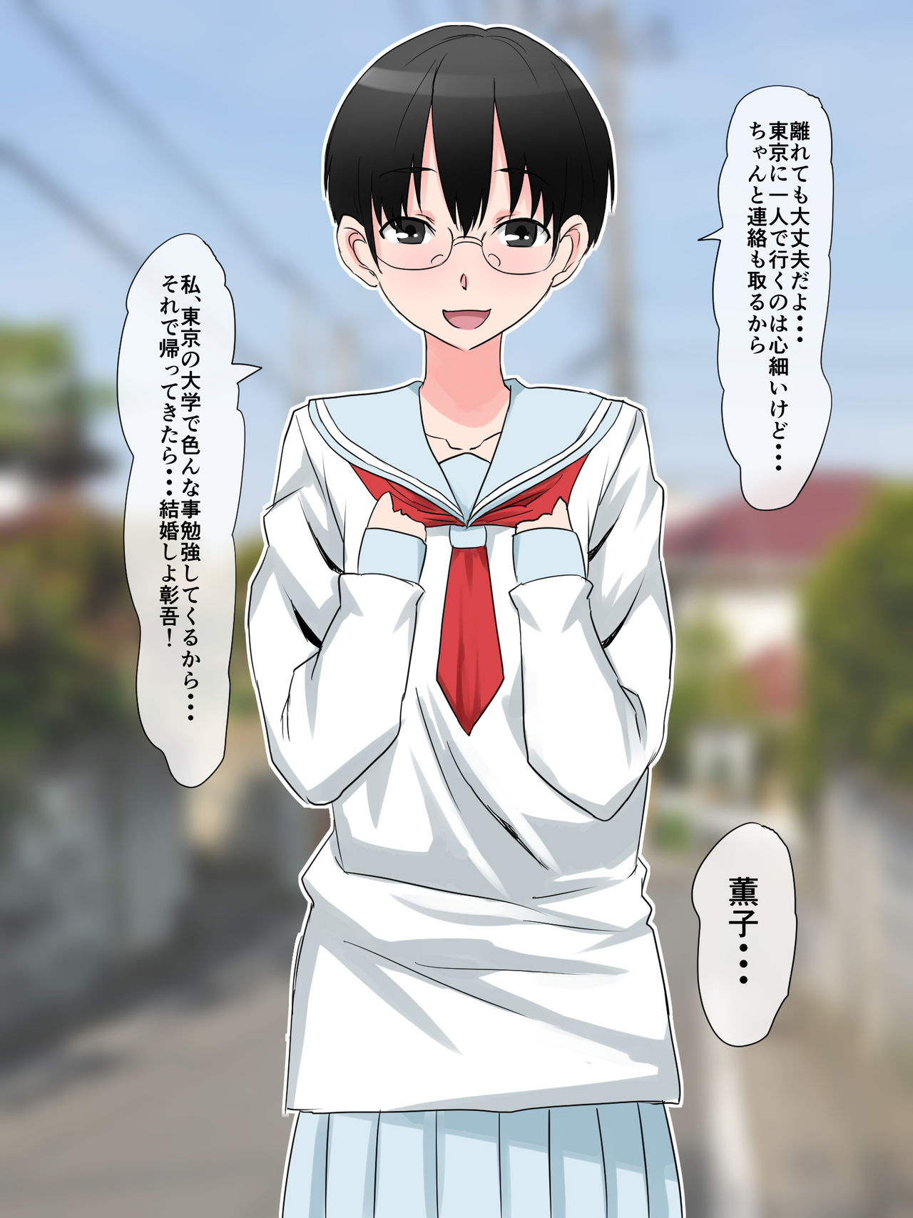 Shougeki! Before After page 2 full
