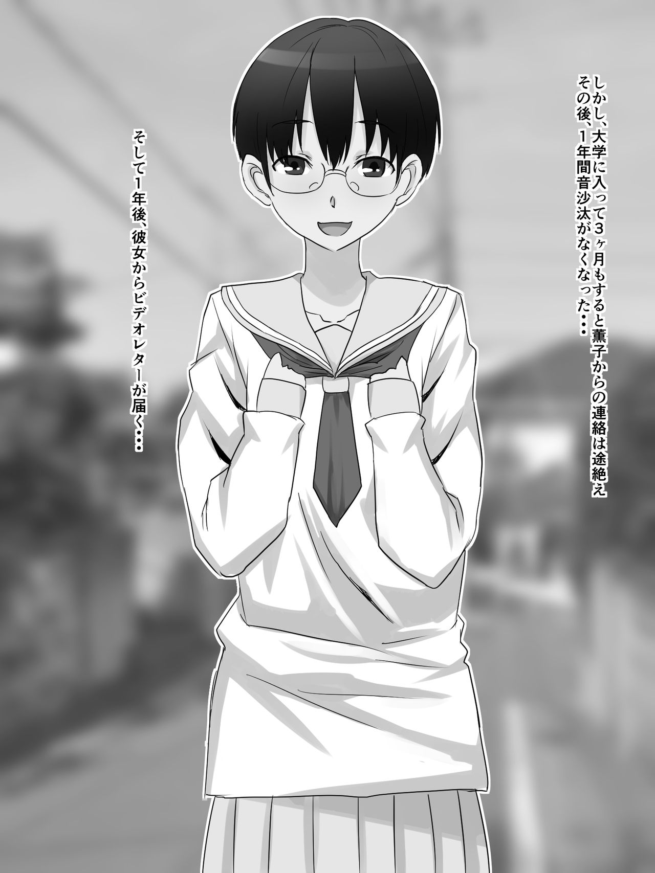 Shougeki! Before After page 3 full