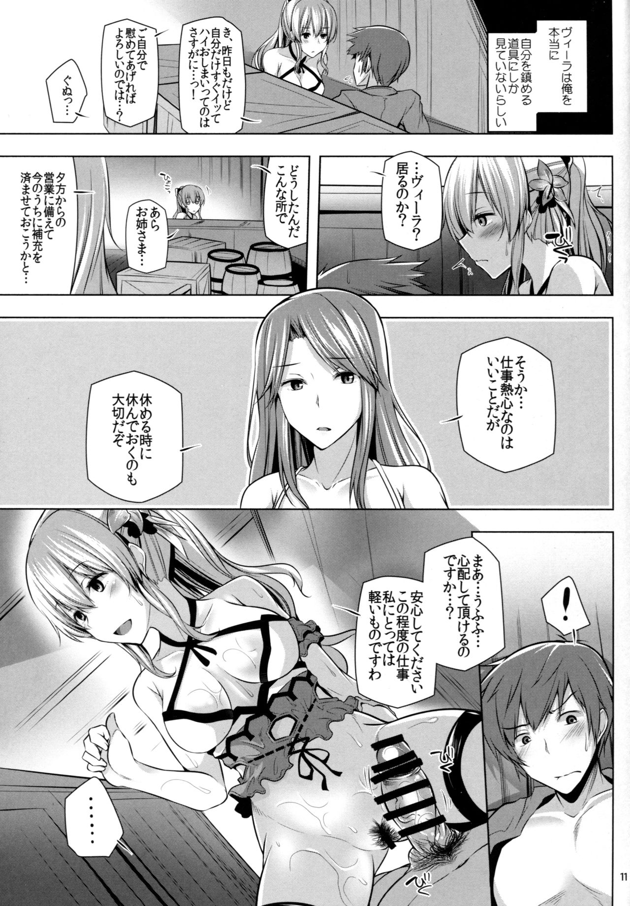 VIRAEXPANSIVEBEACH page 11 full