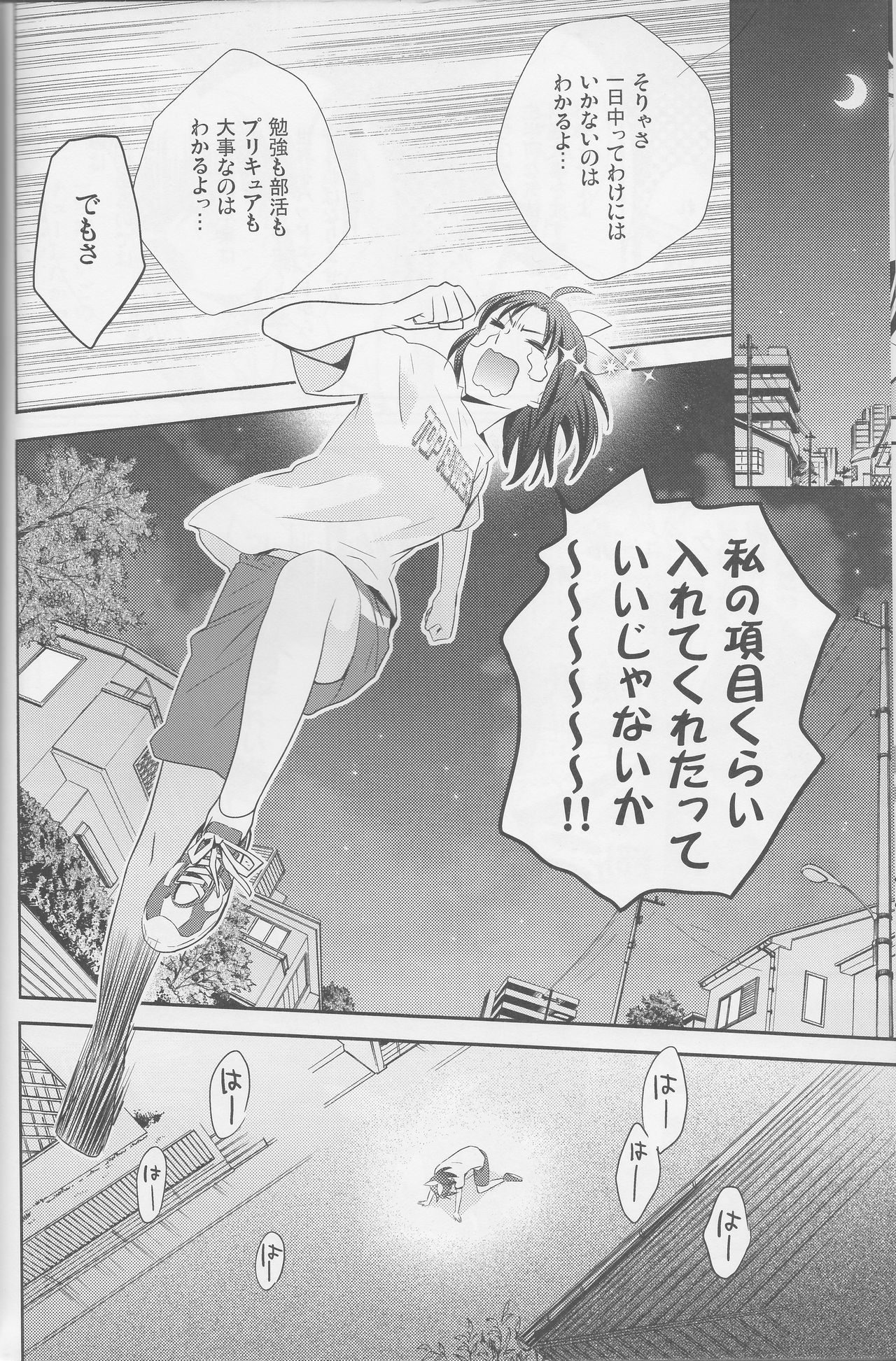 Yuri Cure Collection Soushuuhen page 11 full