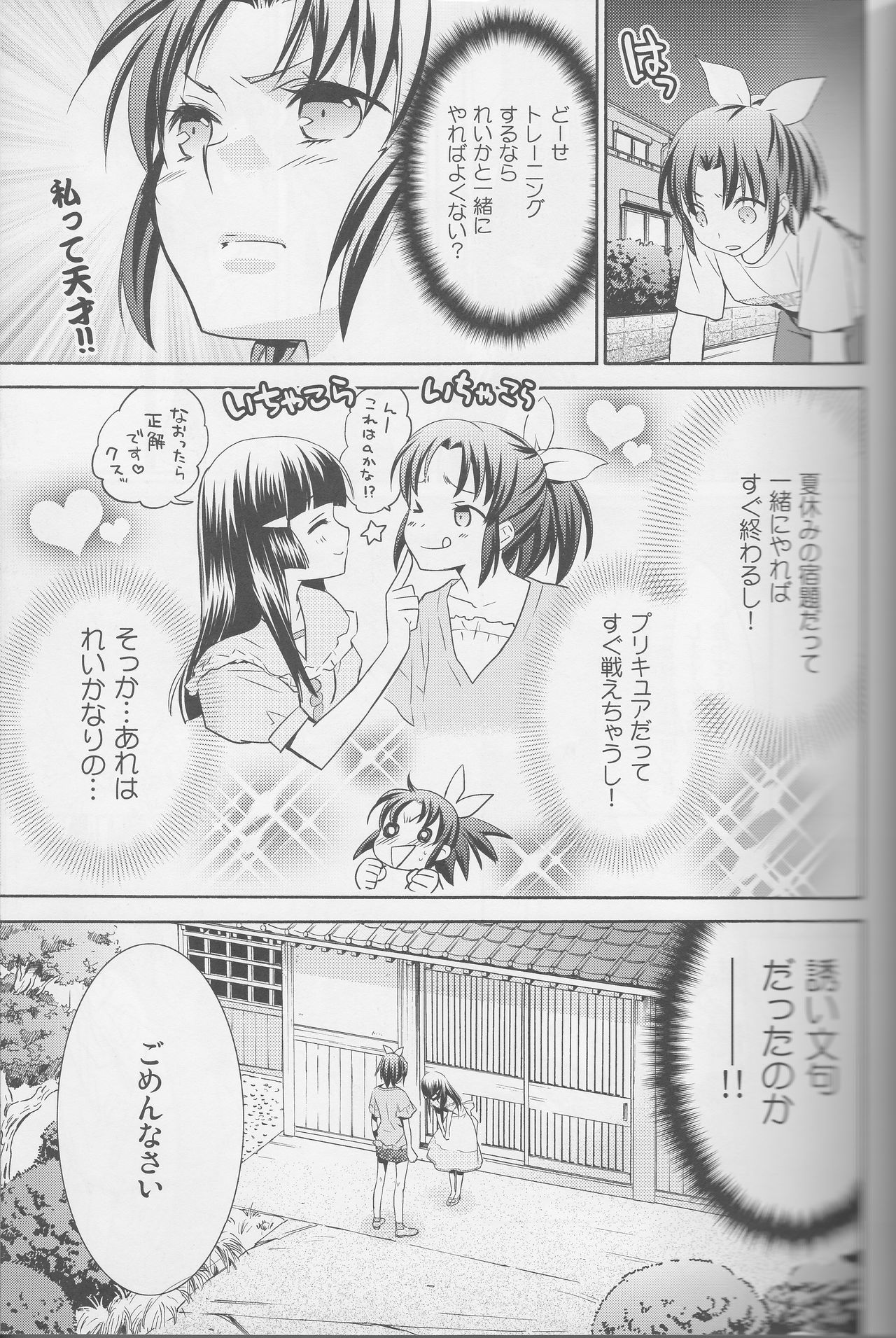 Yuri Cure Collection Soushuuhen page 12 full