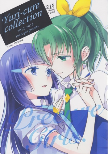 (Rainbow Flavor 12) [Sweet Pea (Ooshima Tomo)] Yuri Cure Collection Soushuuhen (Precure Series) cover