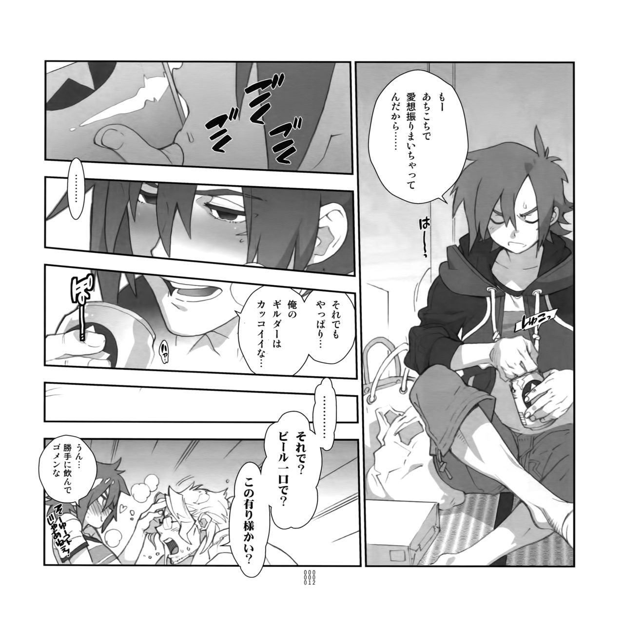 Yojouhan Seikatsu. 2014 Harugou page 11 full