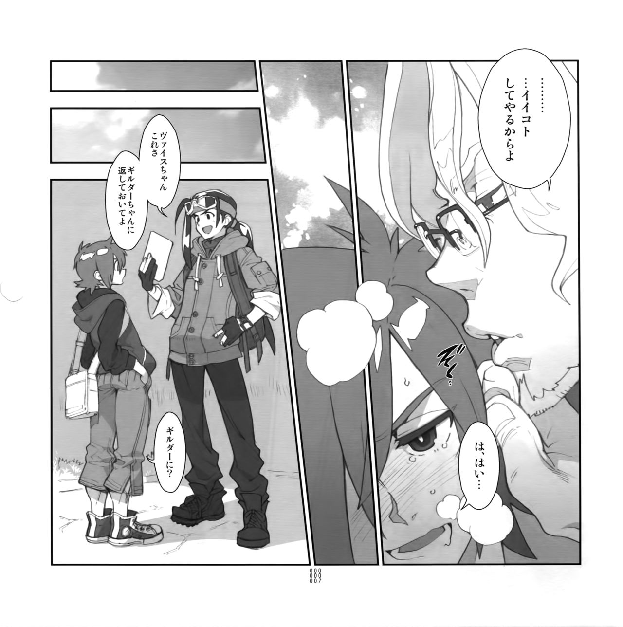 Yojouhan Seikatsu. 2014 Harugou page 6 full