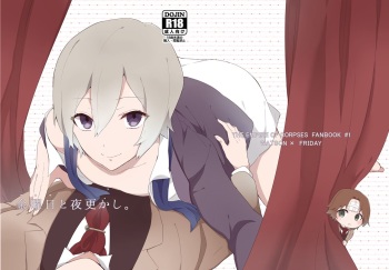 [白亜] ワトフラ本 (The Empire of Corpses) [Digital] cover