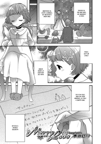 [Minase Seri] Merry Love (Otokonoko HEAVEN Vol. 37) [Spanish] [Fanboo] [Digital] cover