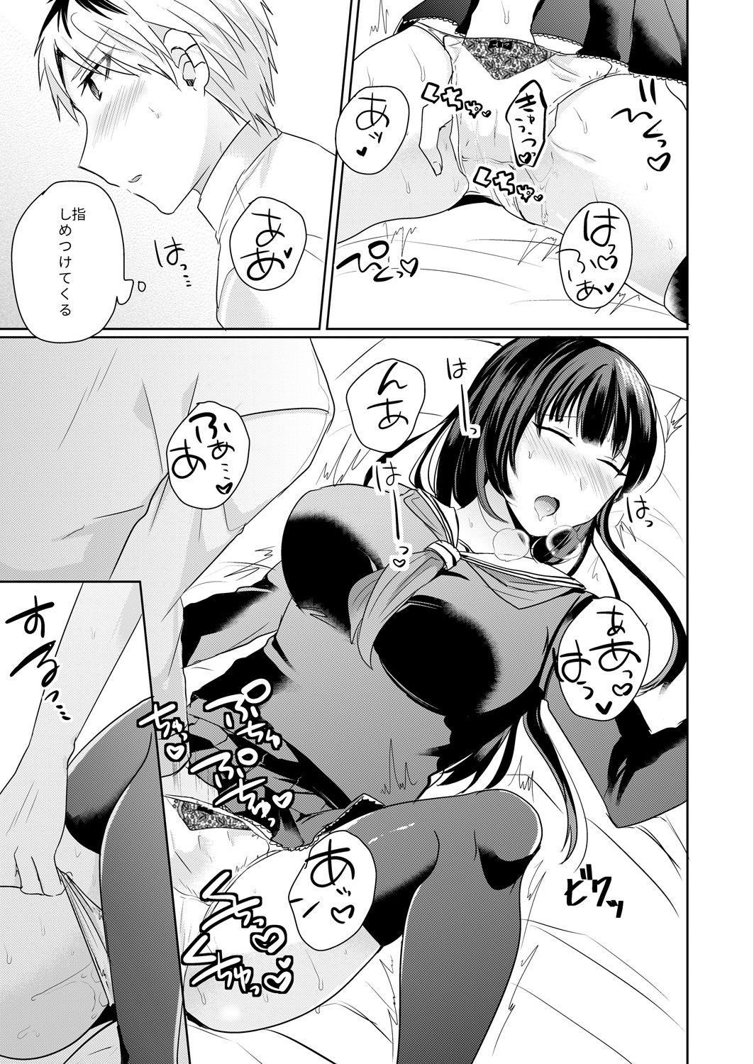 Osananajimi no Saiminjutsu wa Jikosaimin! ~Jibun de Kaketanda kara Monku Nee daro?~ 1-2 page 11 full