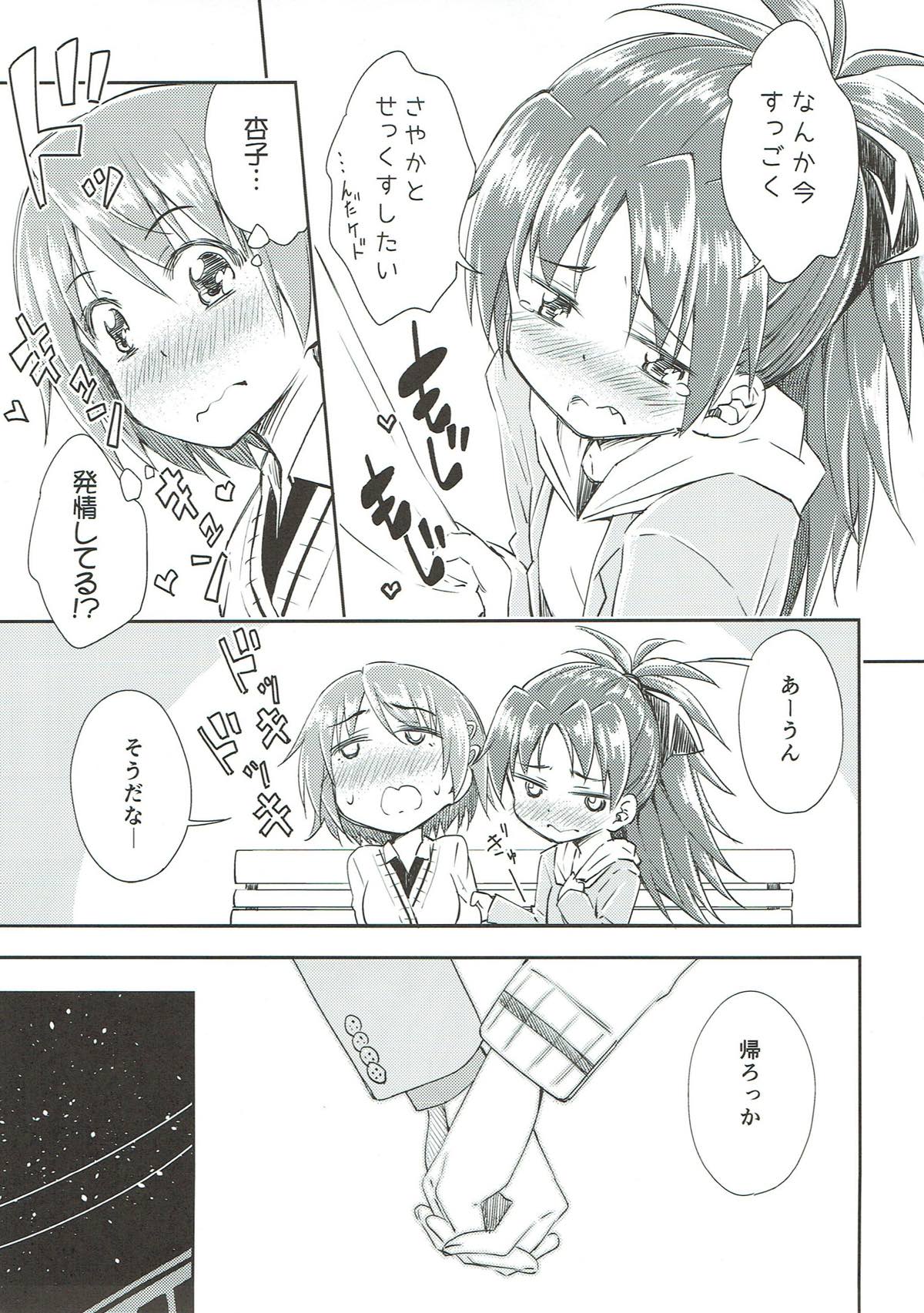 Lovely Girls' Lily Vol. 9 page 11 full
