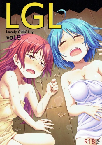 (SUPER23) [Fukazume Kizoku (Amaro Tamaro)] Lovely Girls' Lily Vol. 9 (Puella Magi Madoka Magica) cover
