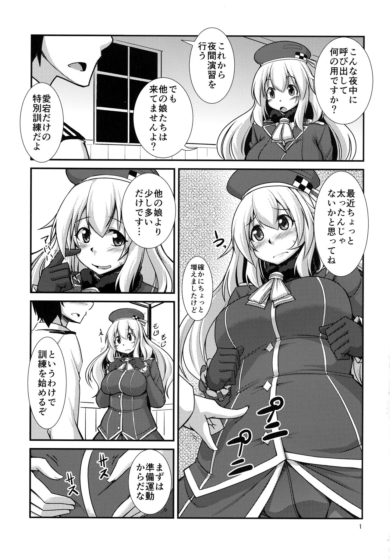 Atago-chan to Yakan Enshuu page 2 full