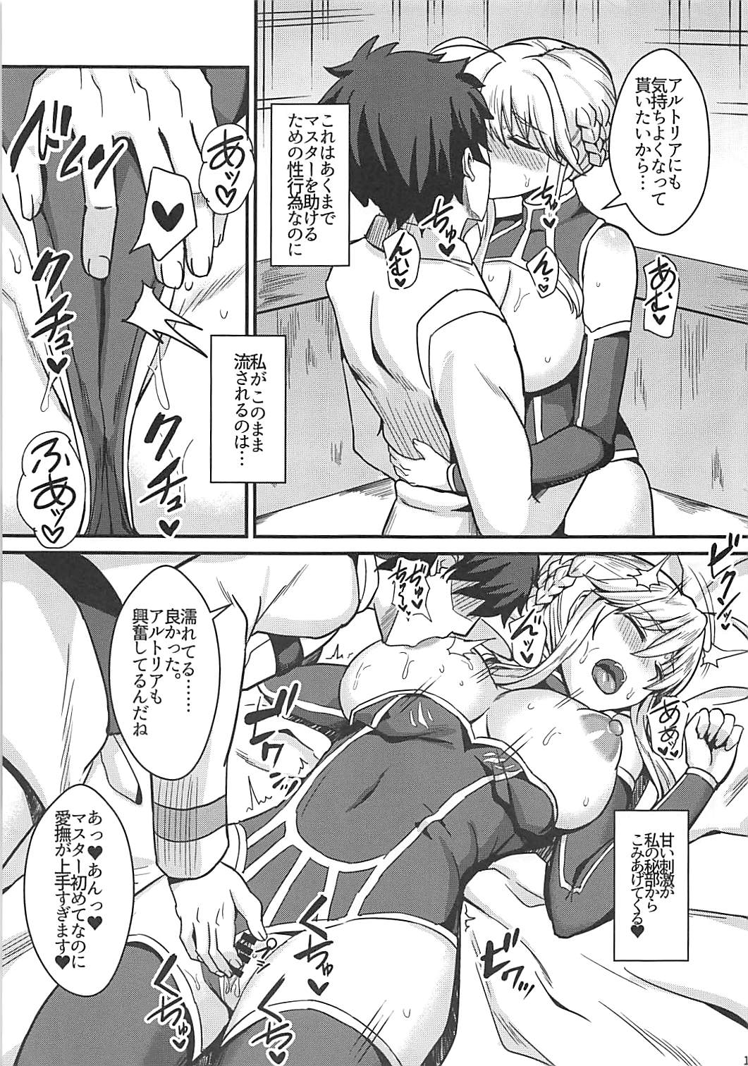 Chichiue to Zuppori Ecchi Shitai! page 12 full