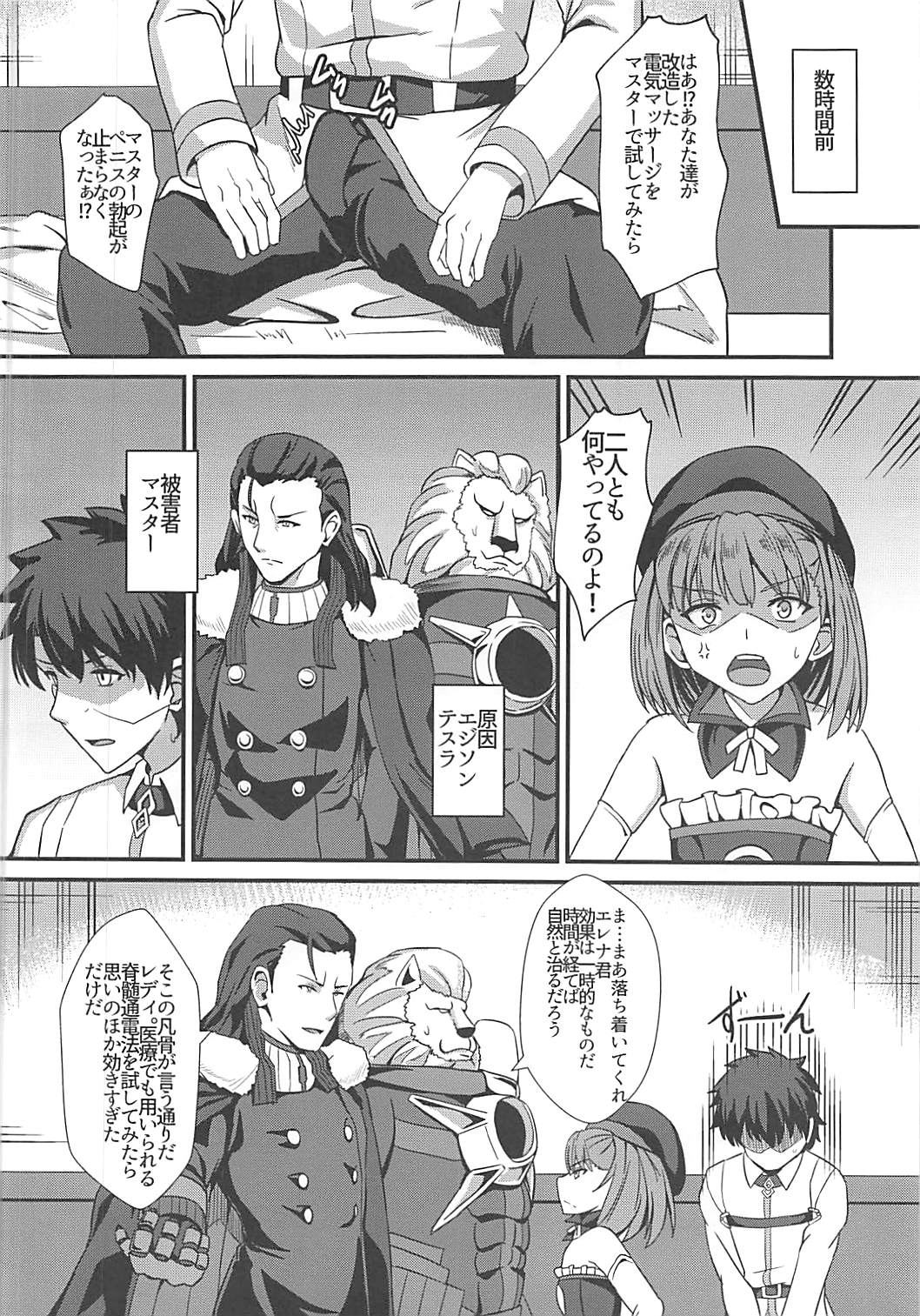 Chichiue to Zuppori Ecchi Shitai! page 3 full