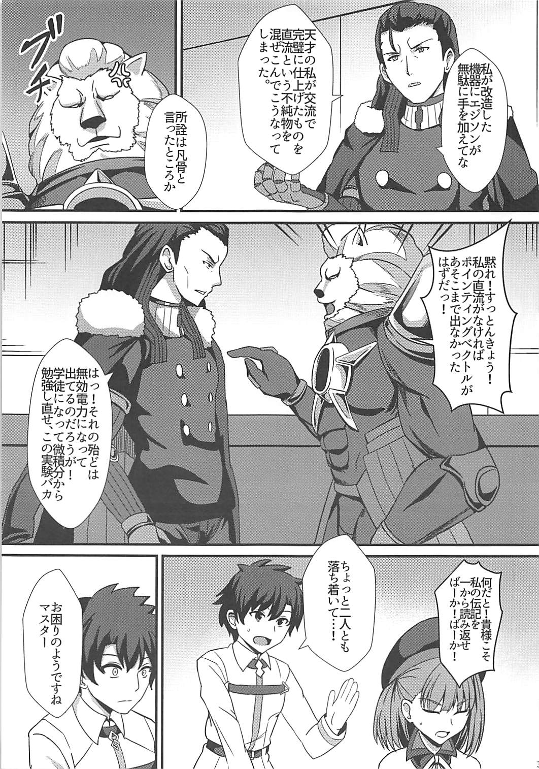 Chichiue to Zuppori Ecchi Shitai! page 4 full