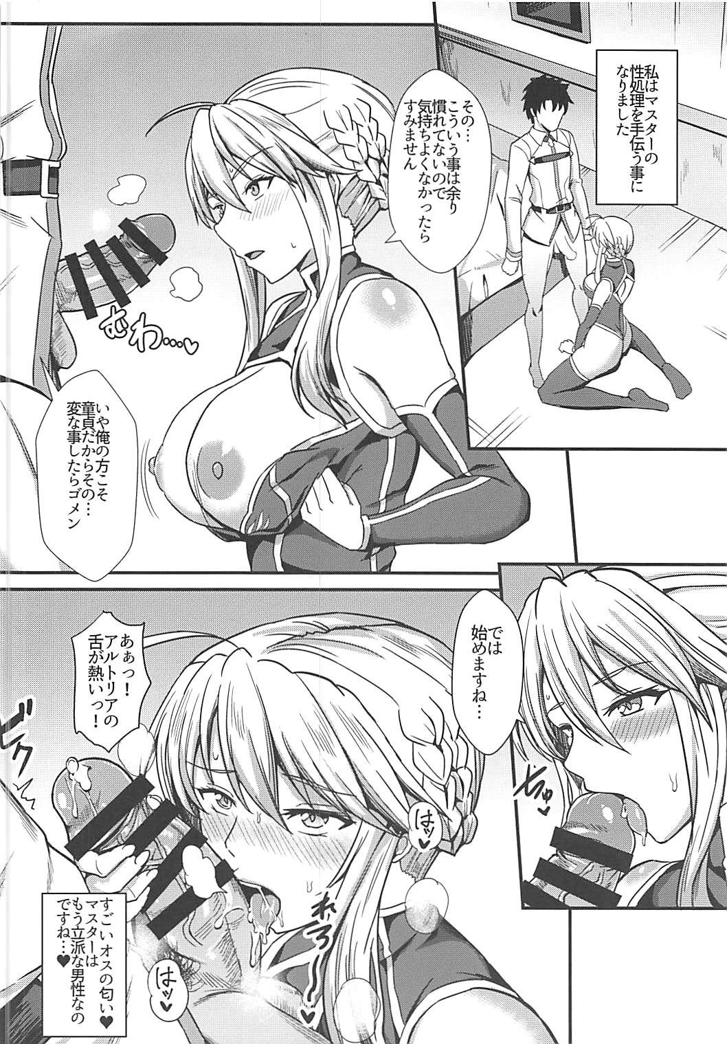 Chichiue to Zuppori Ecchi Shitai! page 7 full