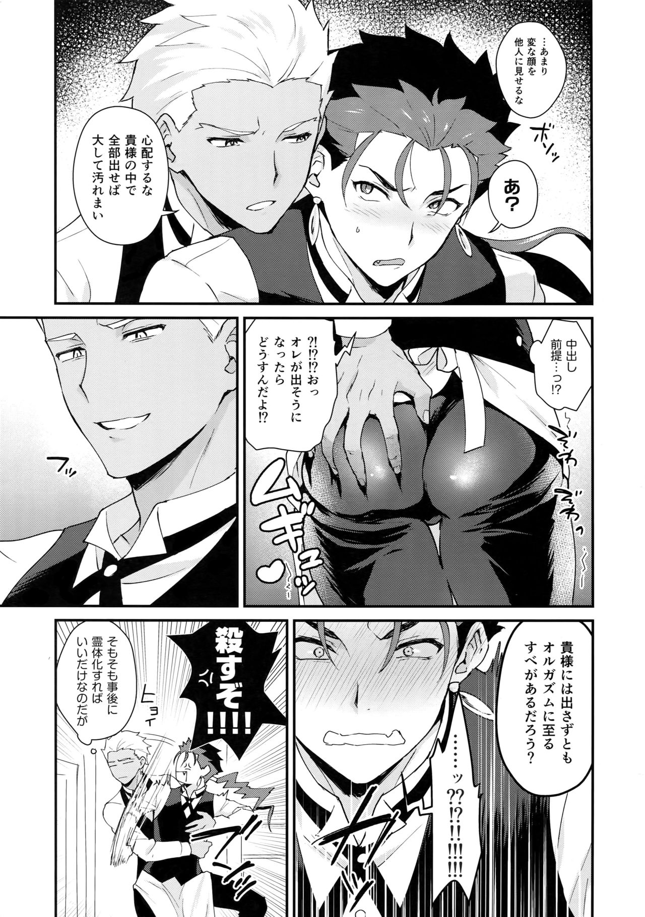 Cafe Yumiyari ~Yumi Yari Cafe Paro Goudoushi~ page 10 full