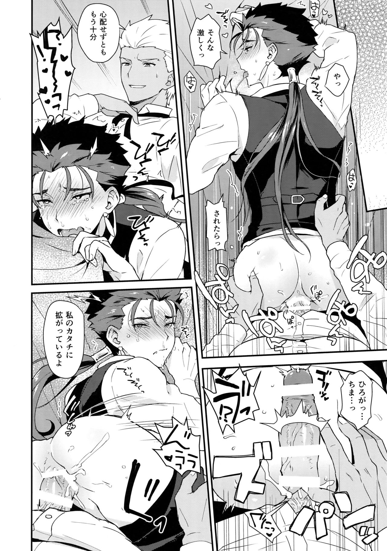 Cafe Yumiyari ~Yumi Yari Cafe Paro Goudoushi~ page 11 full