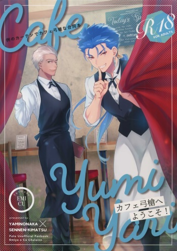 (Dai 11 Ji ROOT 4 to 5) [Yami no Naka, Sennen Kimatsu (Yami no Naka, sy)] Cafe Yumiyari ~Yumi Yari Cafe Paro Goudoushi~ (Fate/Grand Order) cover