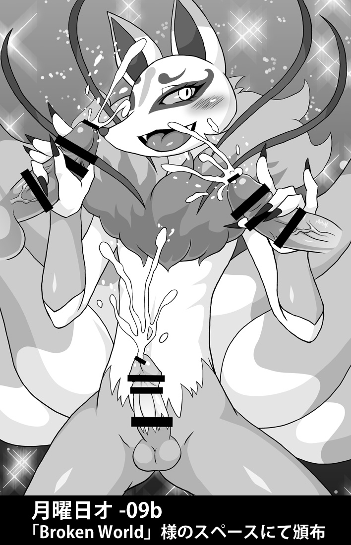 Kyun Kyun Kyuubi no Kyun Tama Atsume Nishiki page 5 full