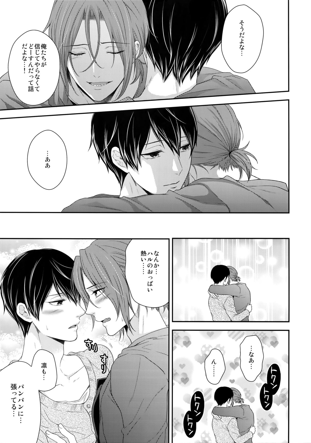 MAMATOMO page 12 full