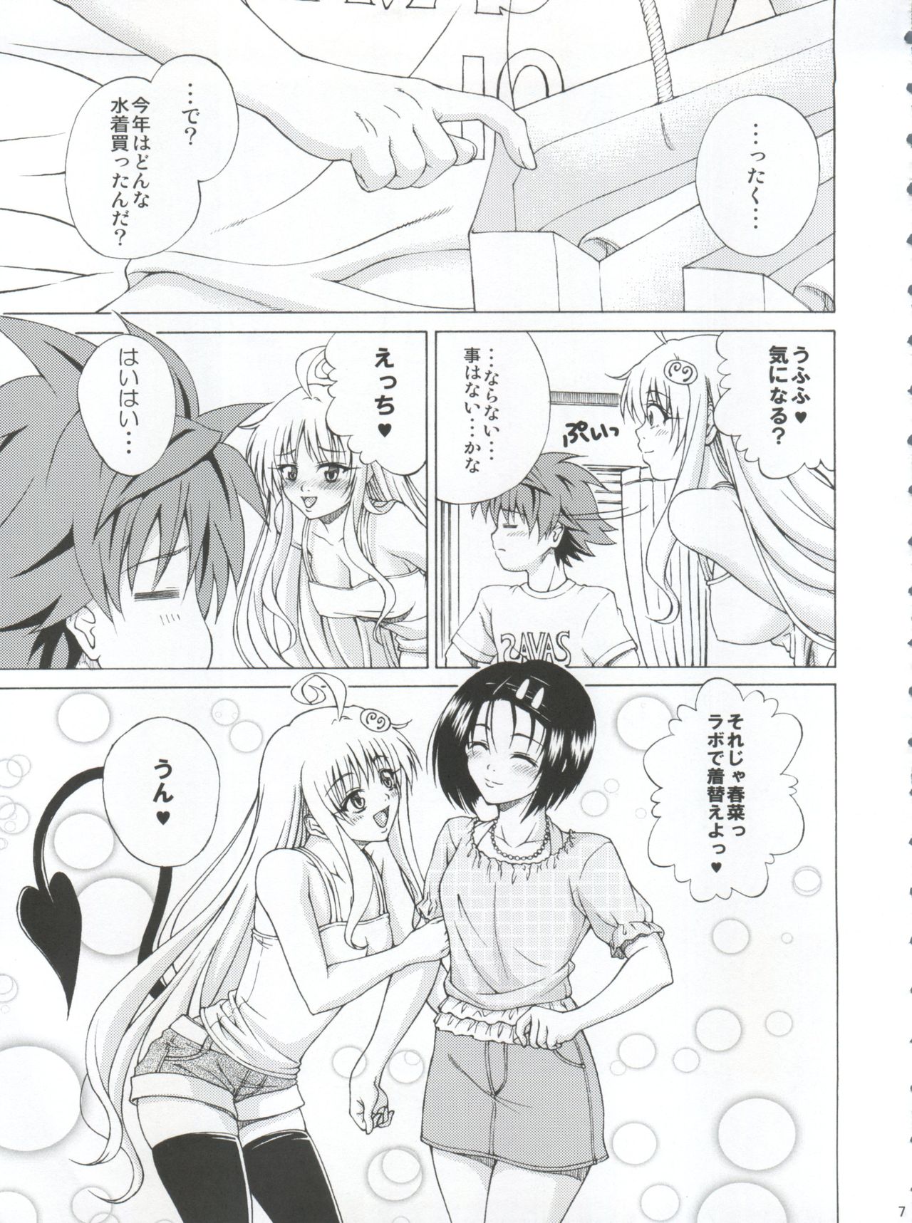 TT2 Terrible x Trouble 2nd page 7 full