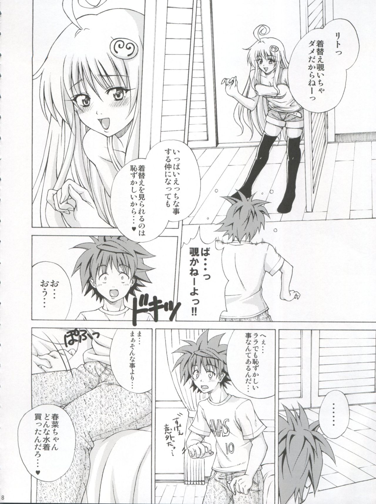 TT2 Terrible x Trouble 2nd page 8 full