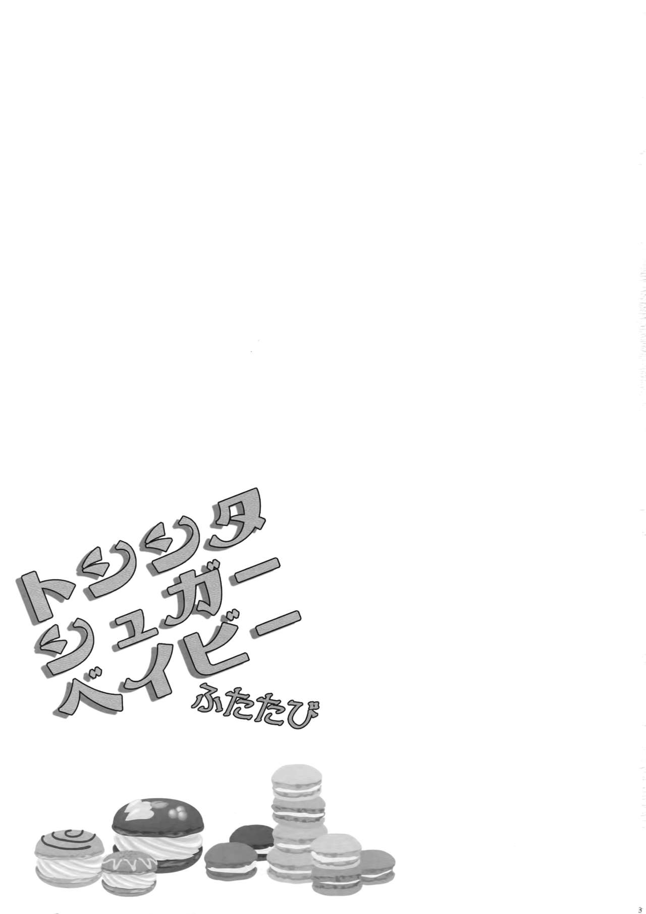 Toshi Shita Sugar Baby Futatabi page 2 full