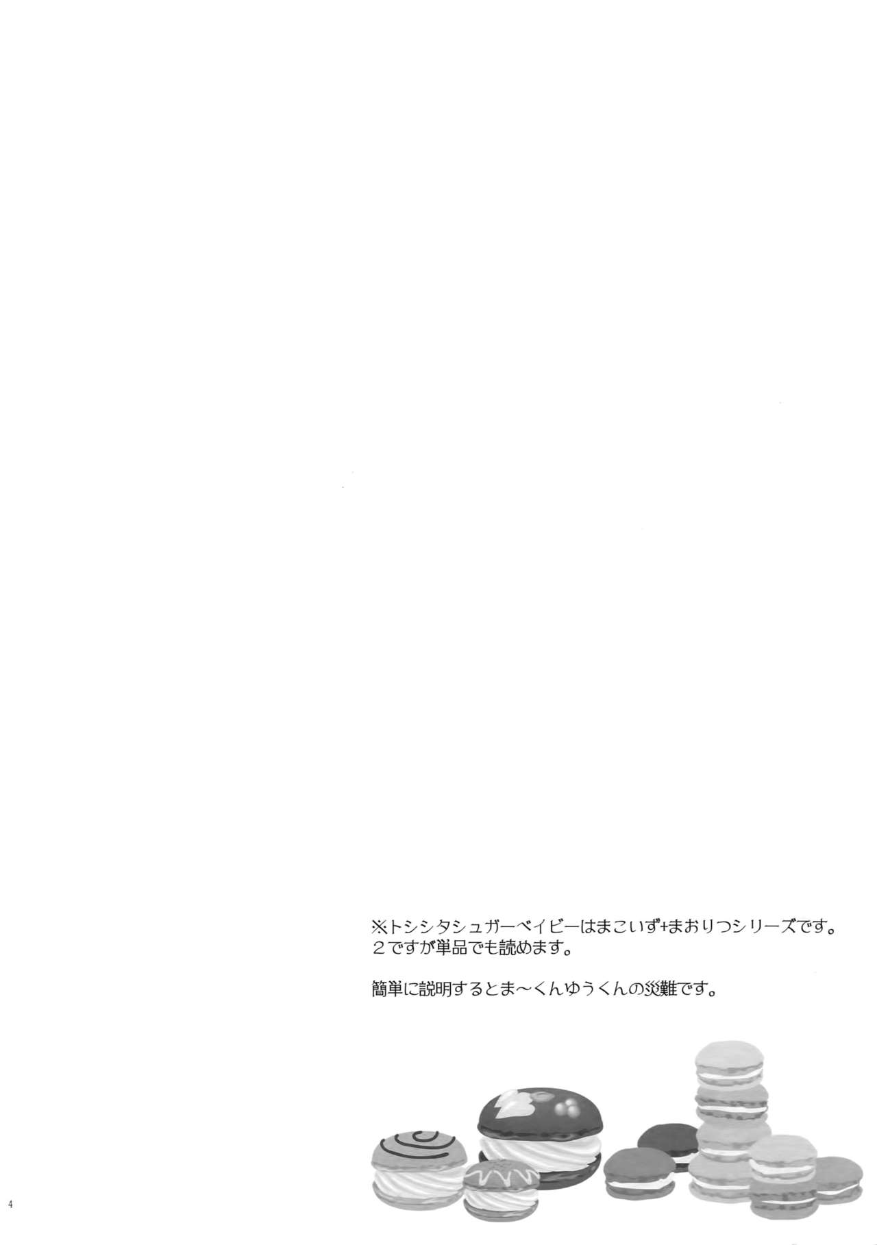 Toshi Shita Sugar Baby Futatabi page 3 full