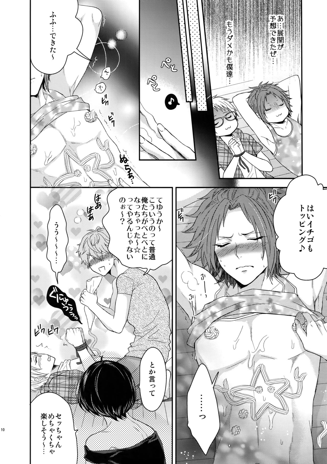 Toshi Shita Sugar Baby Futatabi page 9 full